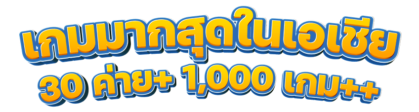 Big win jackpot แตกง่ายที่นี่ที่เดียว Ezslot